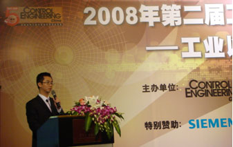 西门子参加2008第二届工业以太网技术与发展论坛